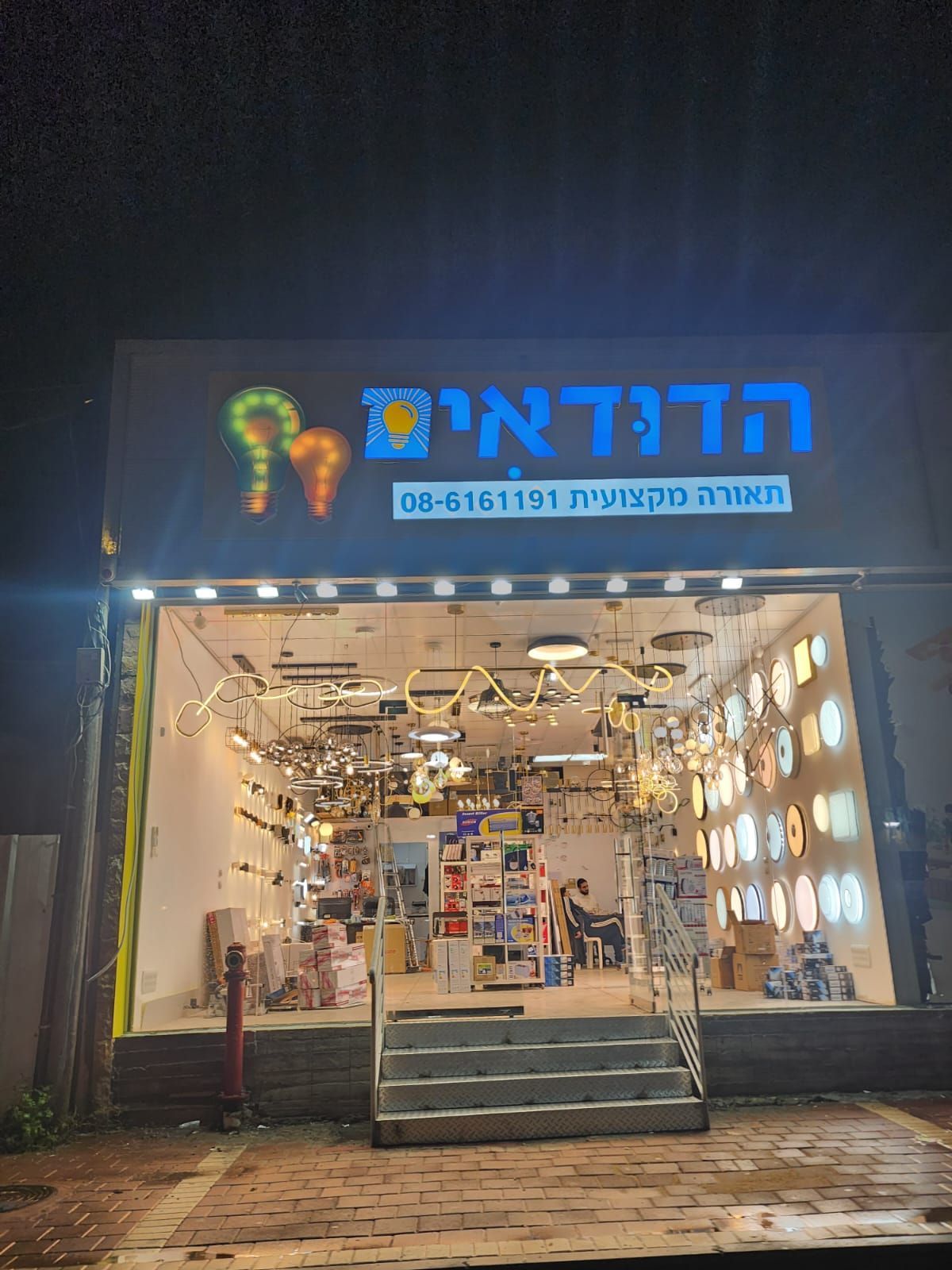 שילוט מואר