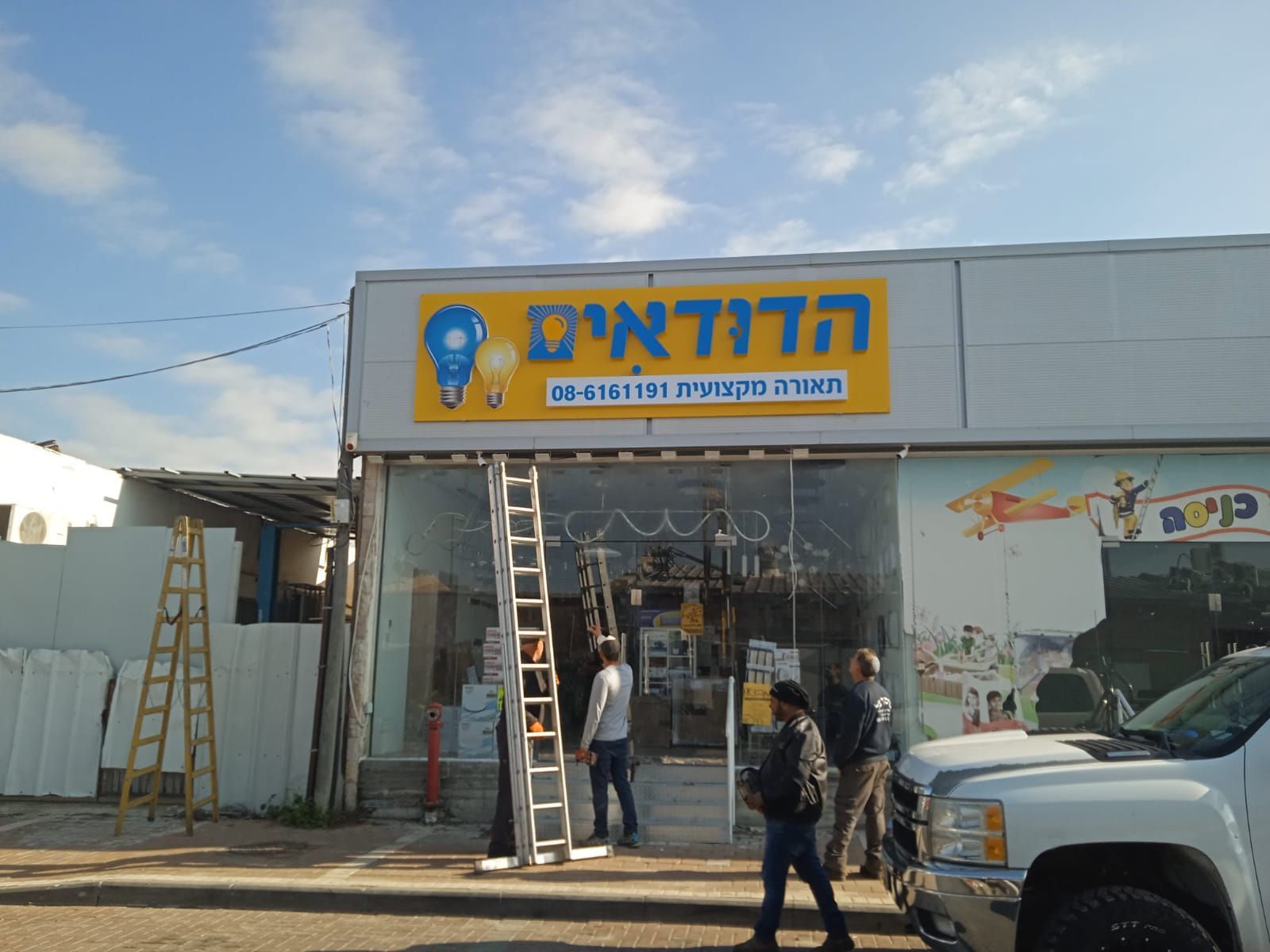 שילוט חוץ