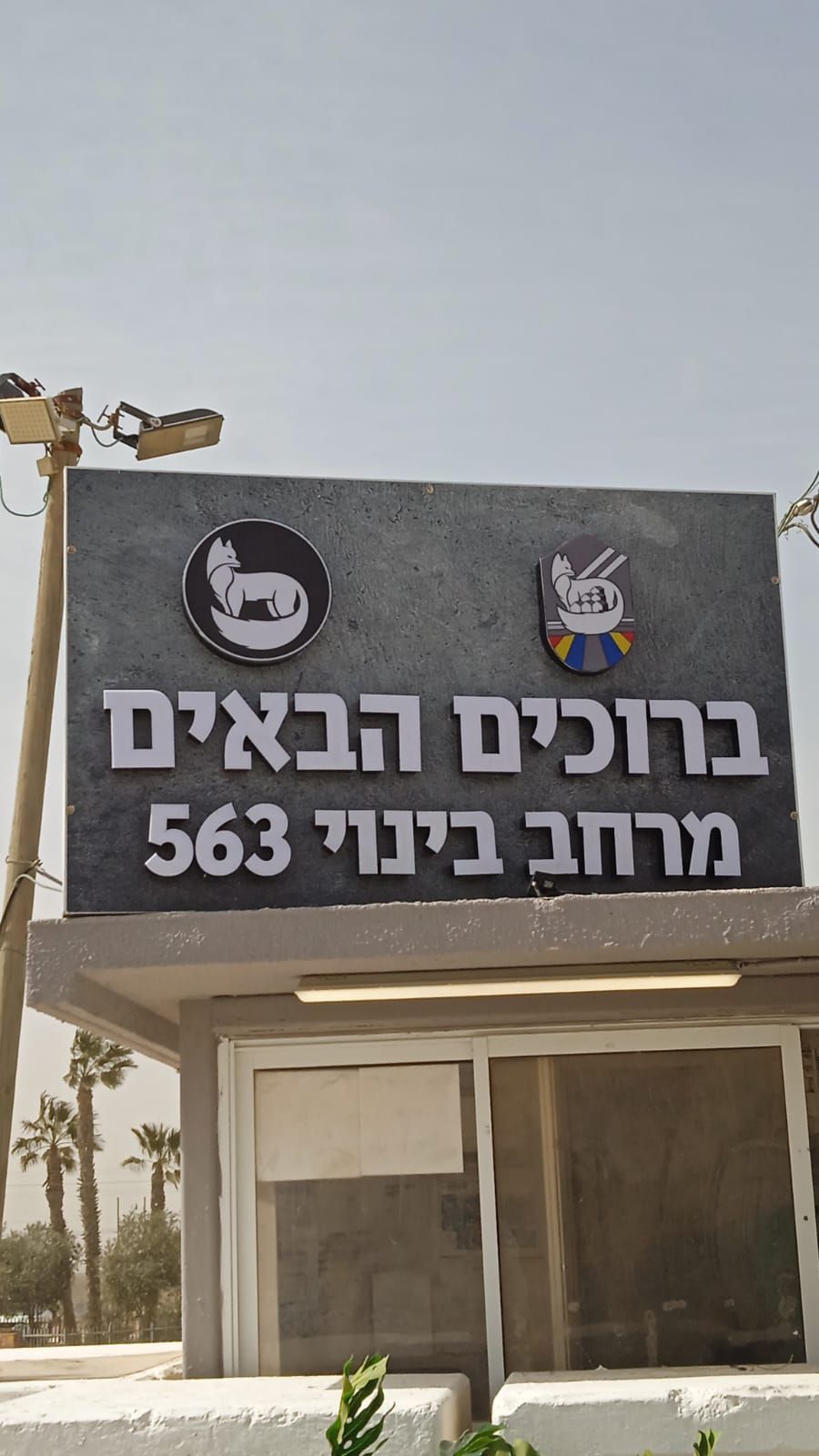 שילוט חוץ