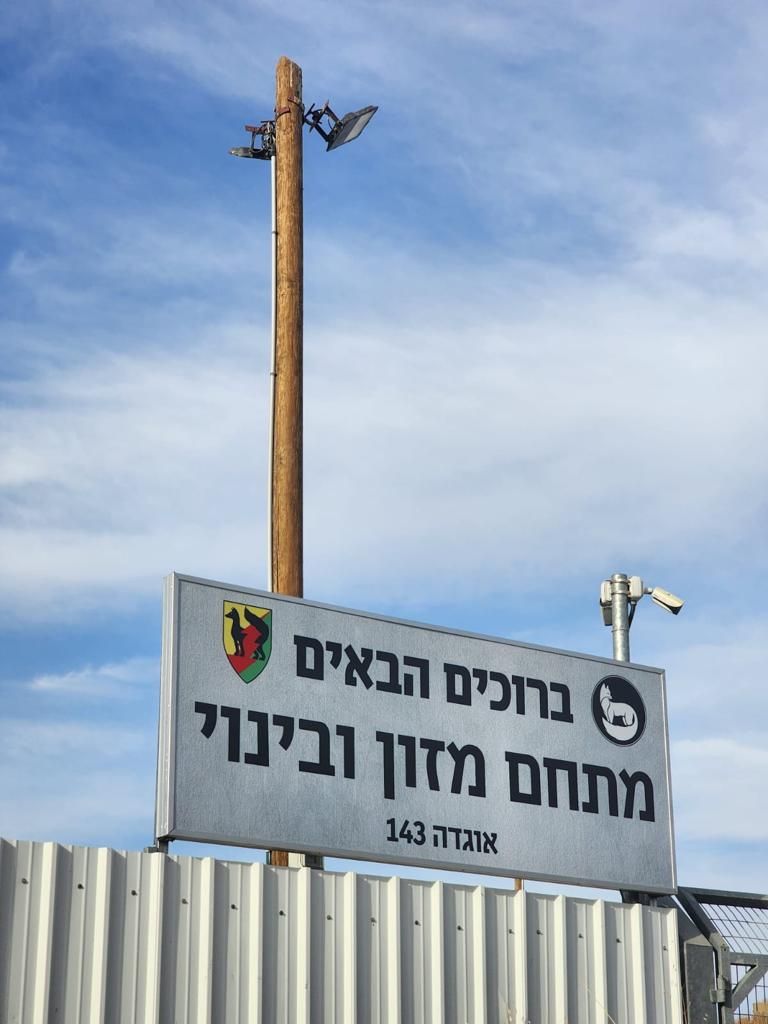 שילוט חוץ