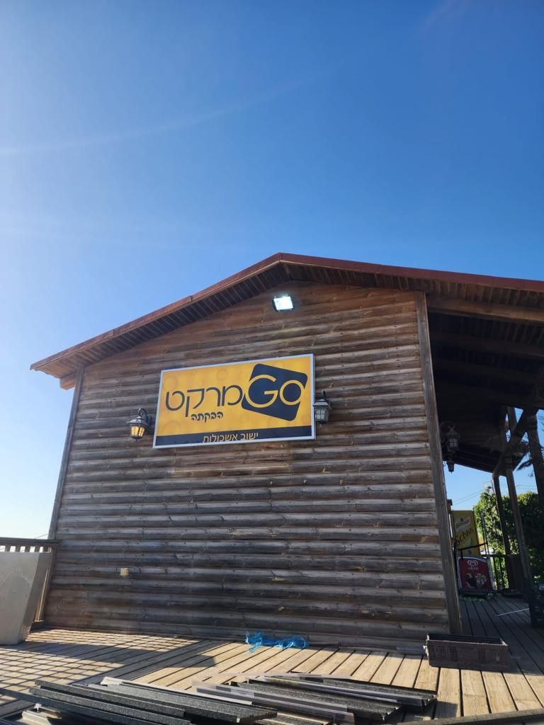 מדבקות שילוט