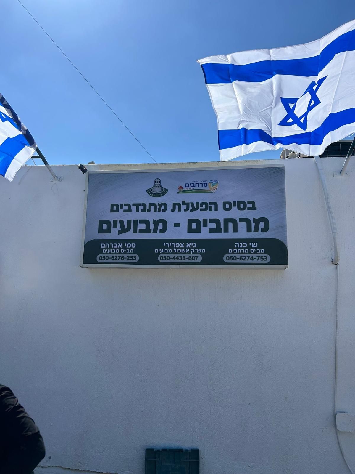 שילוט חוץ