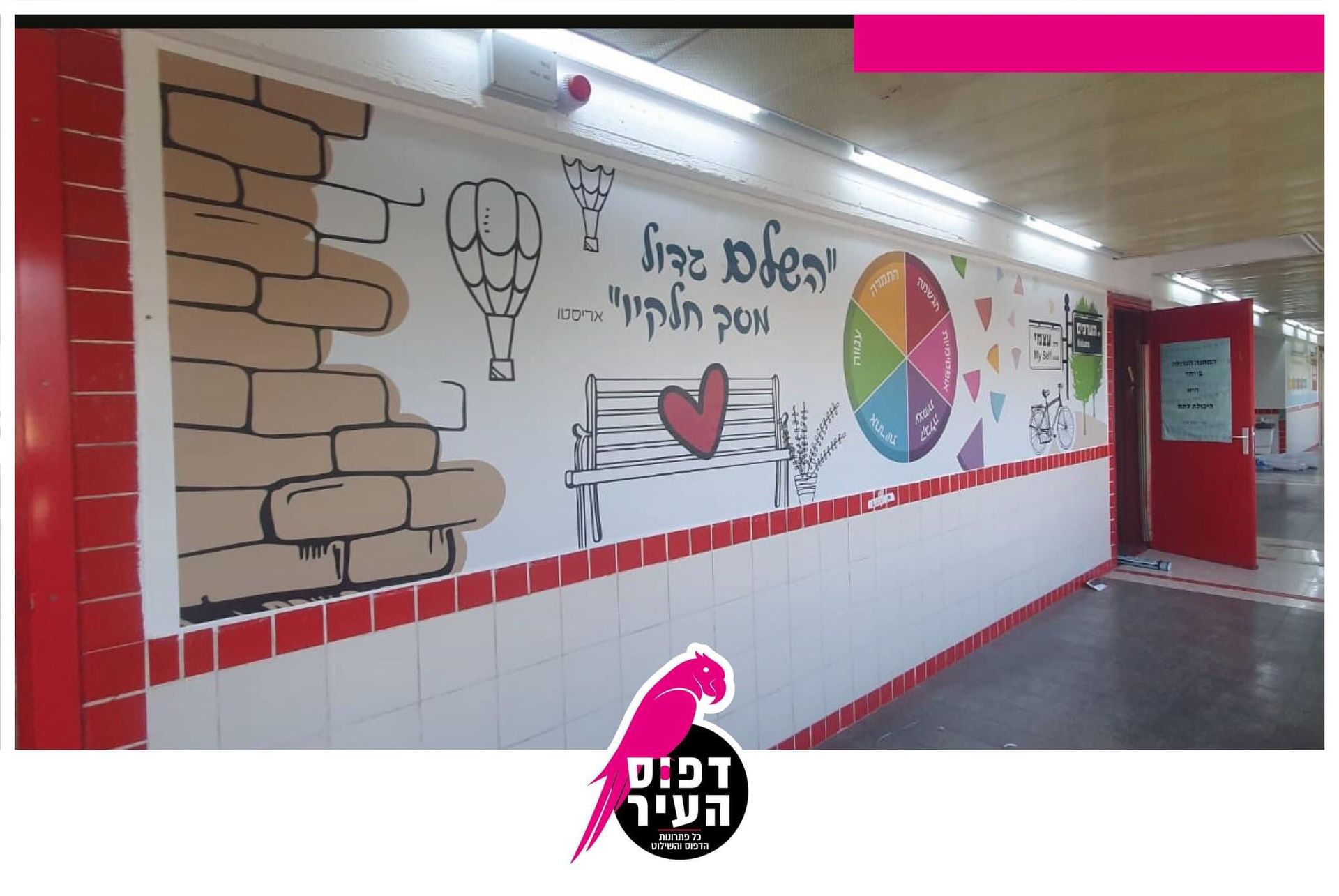 מיתוג מדבקות