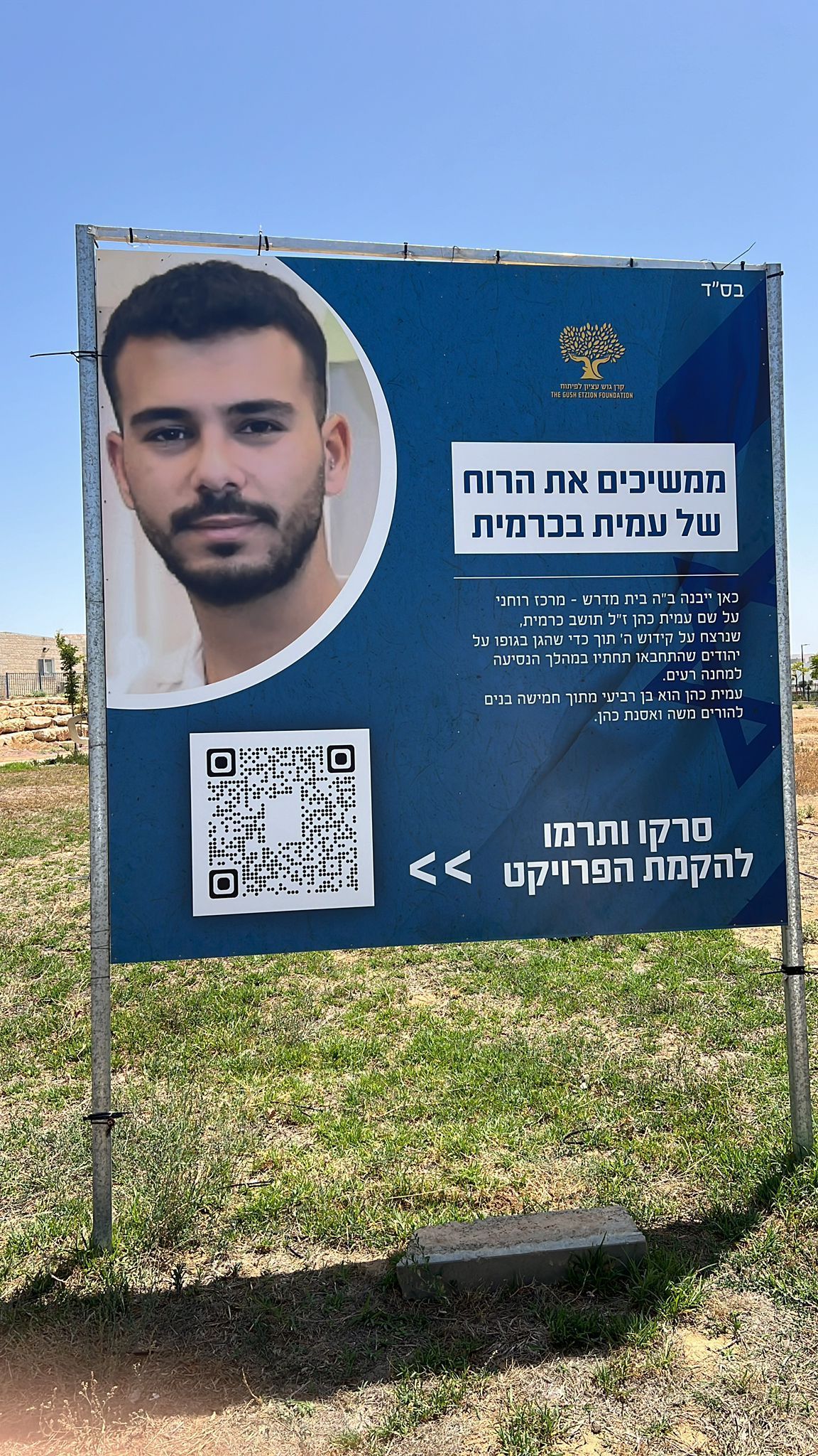 שמשוניות