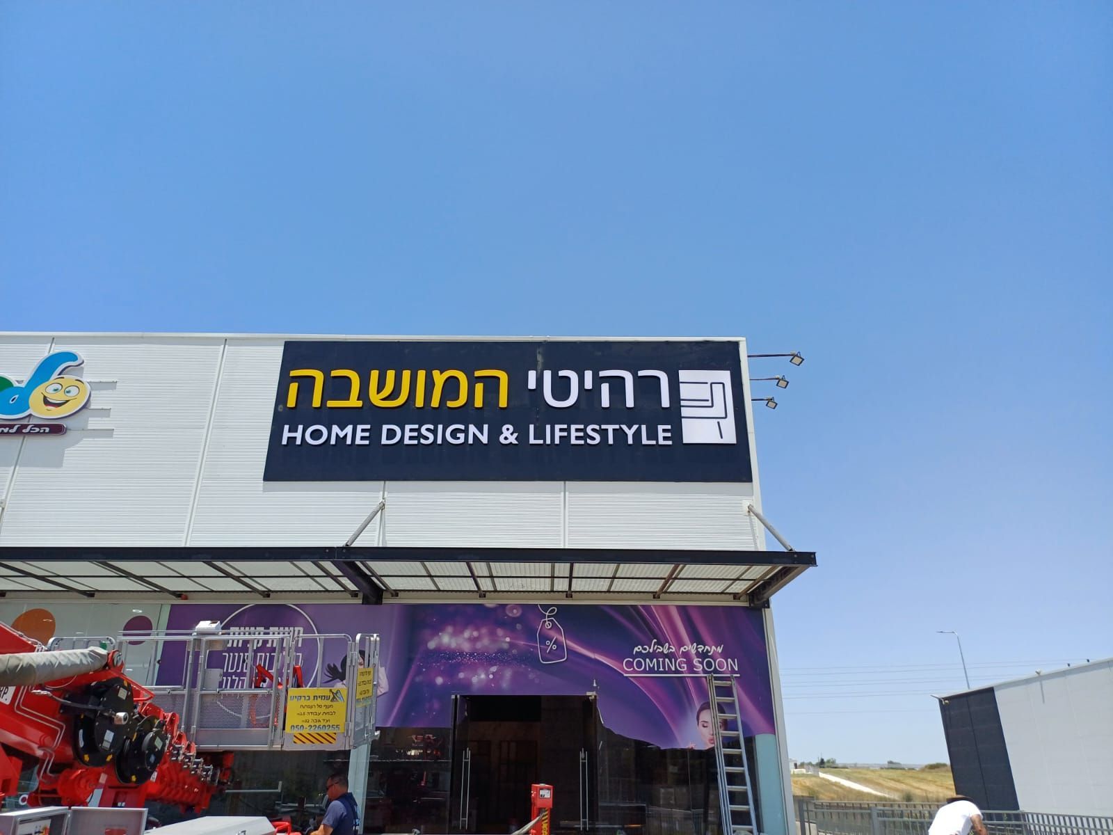 שילוט חוץ