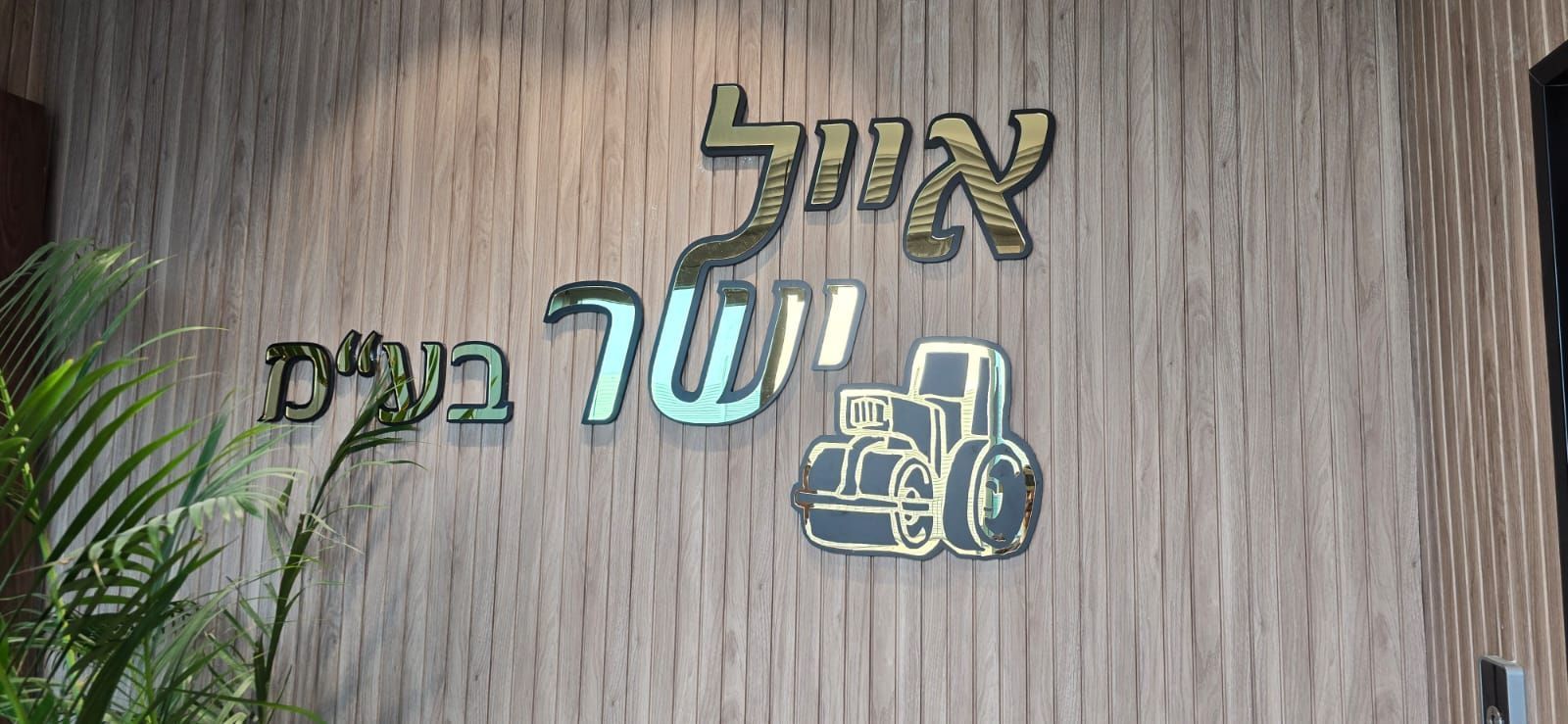שילוט פנים