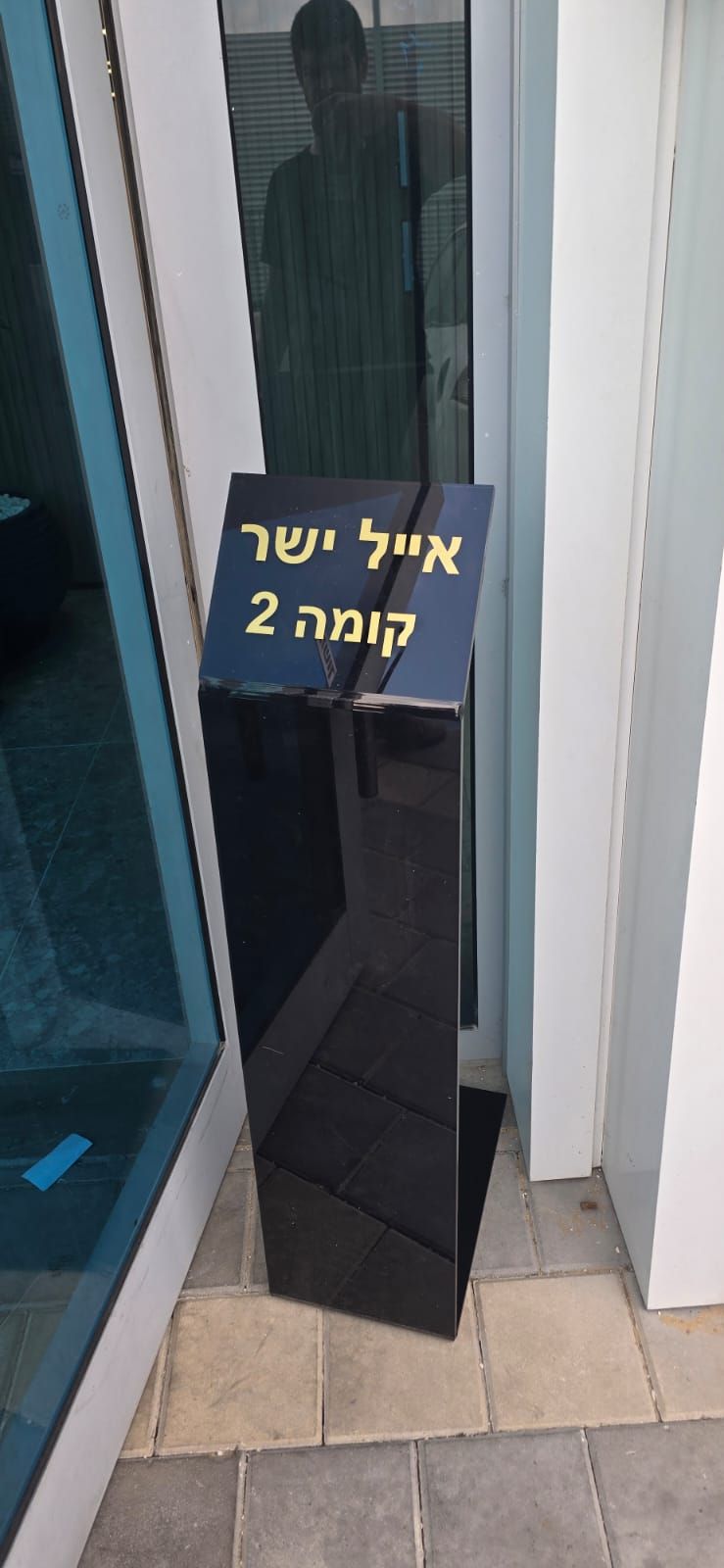 שילוט פנים