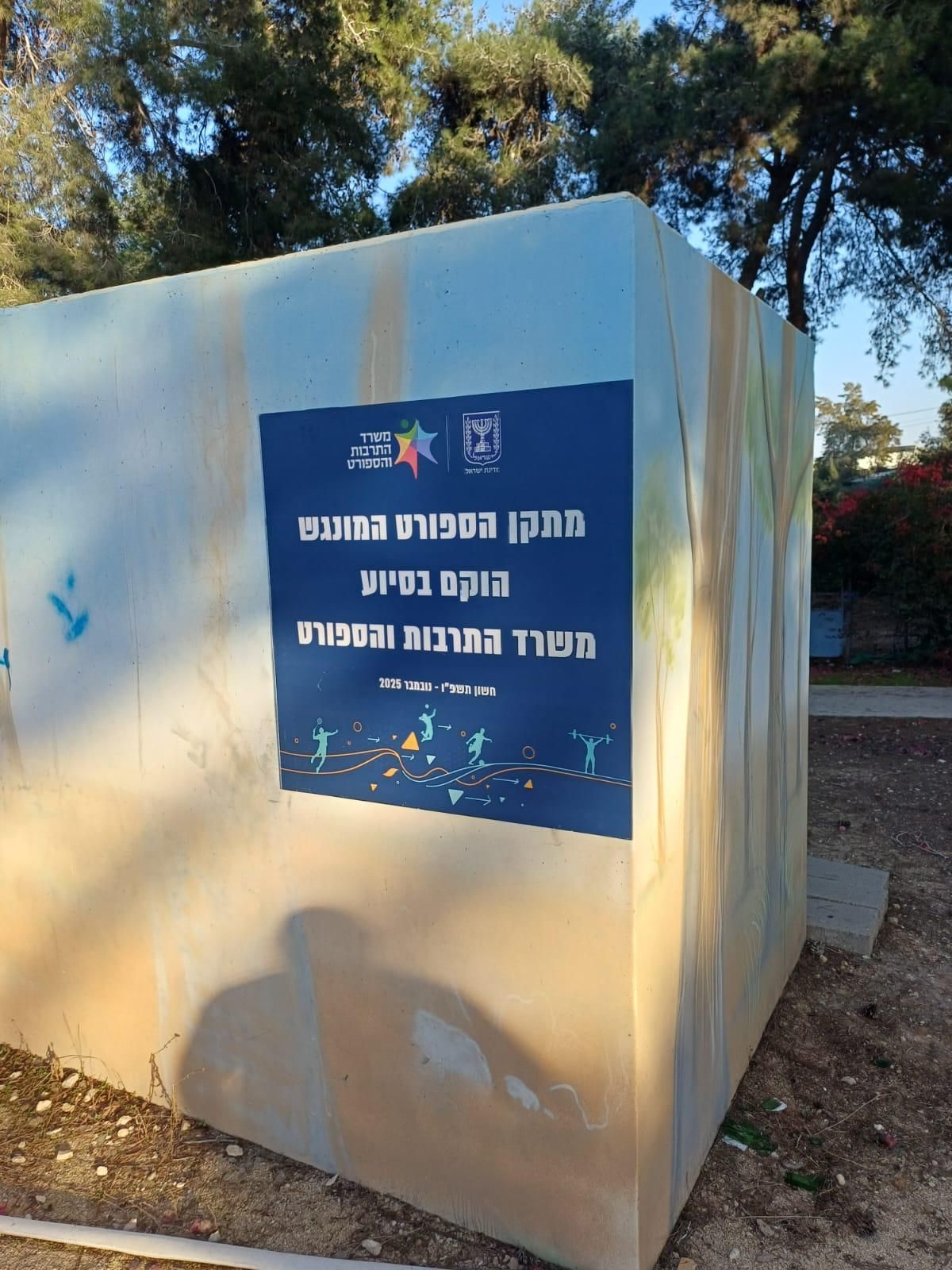 שילוט חוץ
