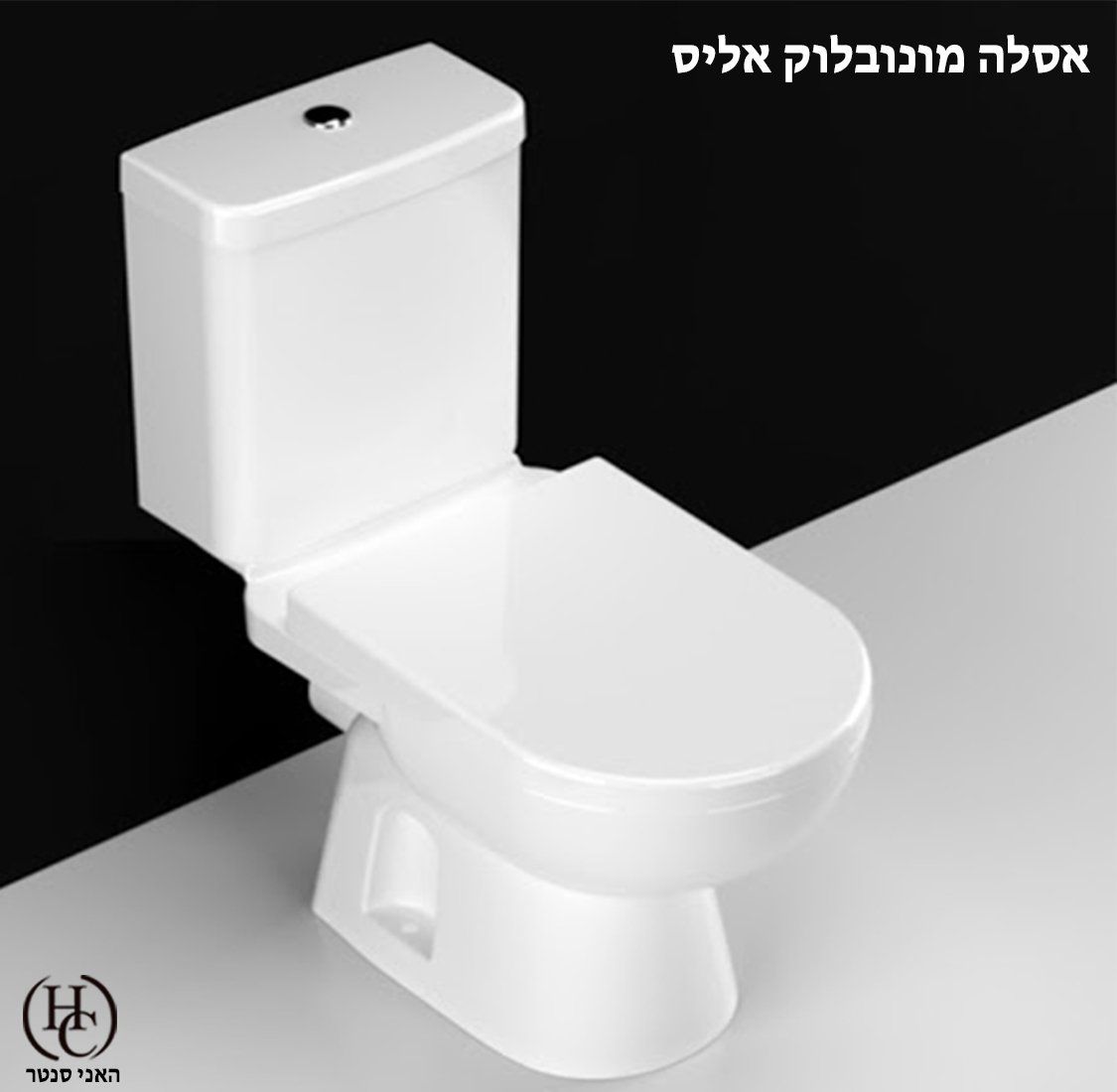 אסלות מונובלוג