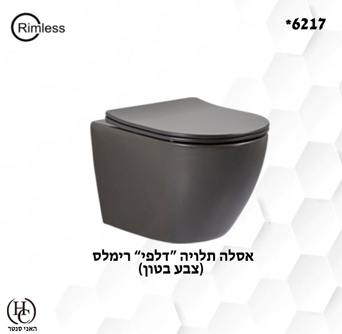 אסלות תלויות