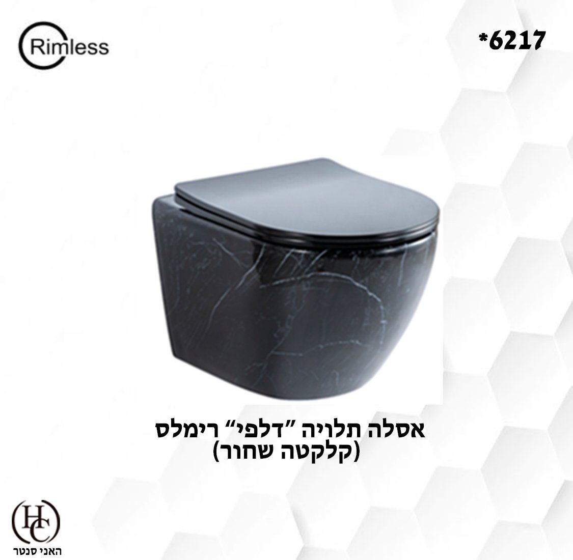 אסלות תלויות