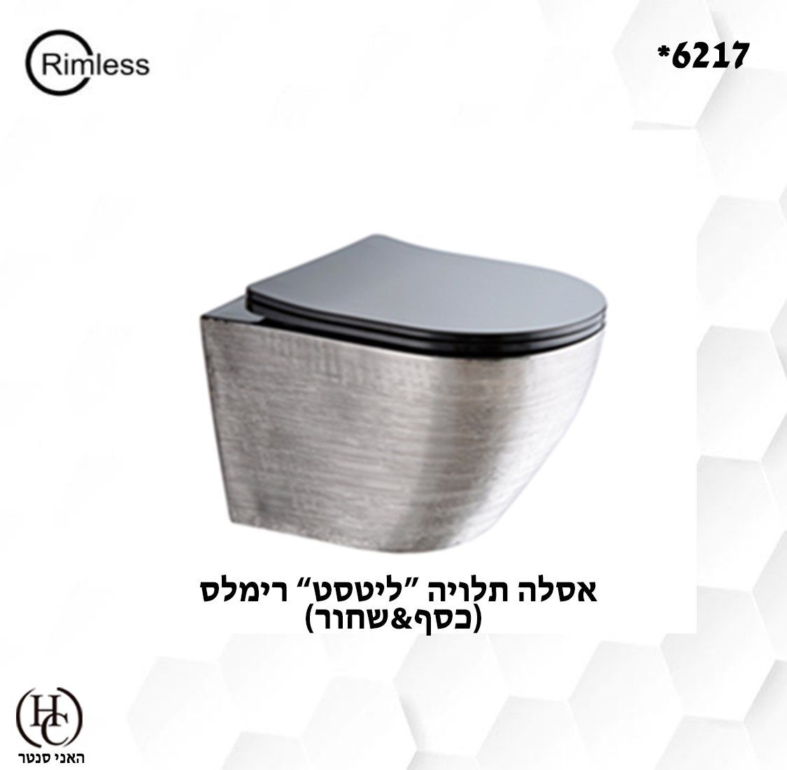 אסלות תלויות