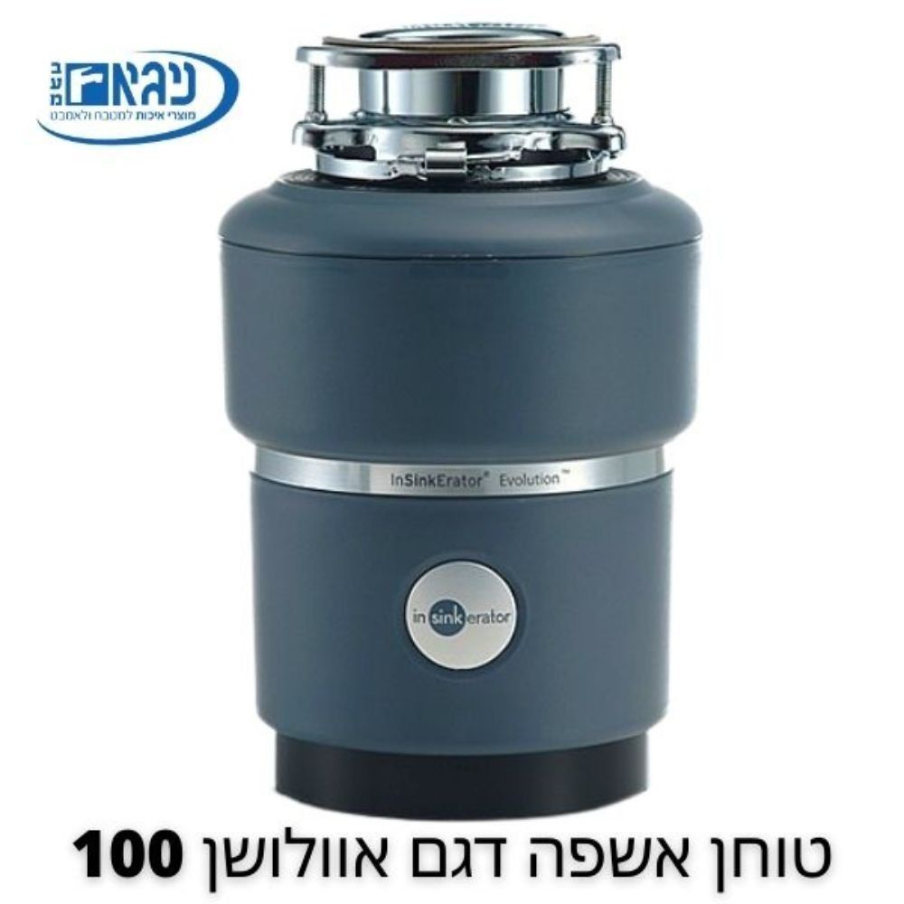 טוחני אשפה בלאנקו