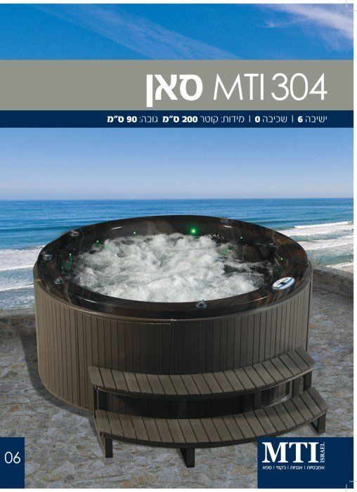 ג'קוזי בבאר שבע