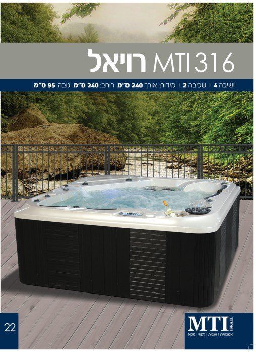 ג'קוזי בבאר שבע