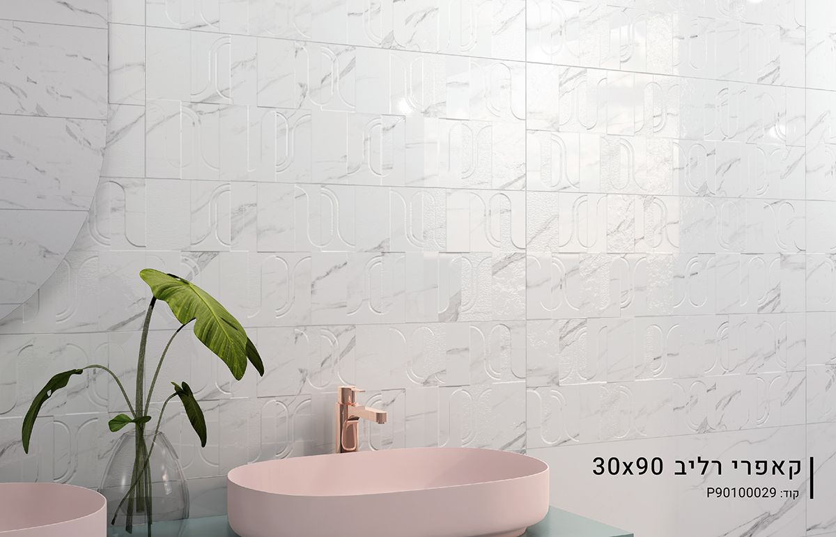 ריצוף פורצלן