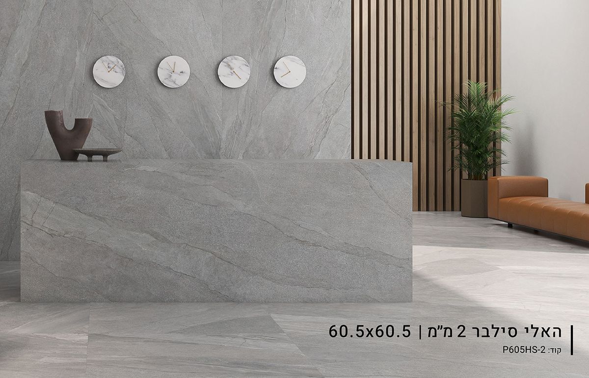 ריצוף פורצלן באר שבע