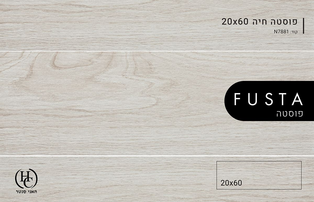 ריצוף דמוי פרקט