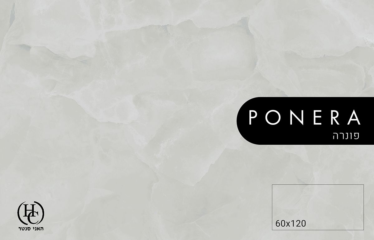 ריצוף פורצלן