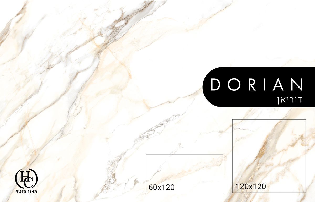 ריצוף פורצלן