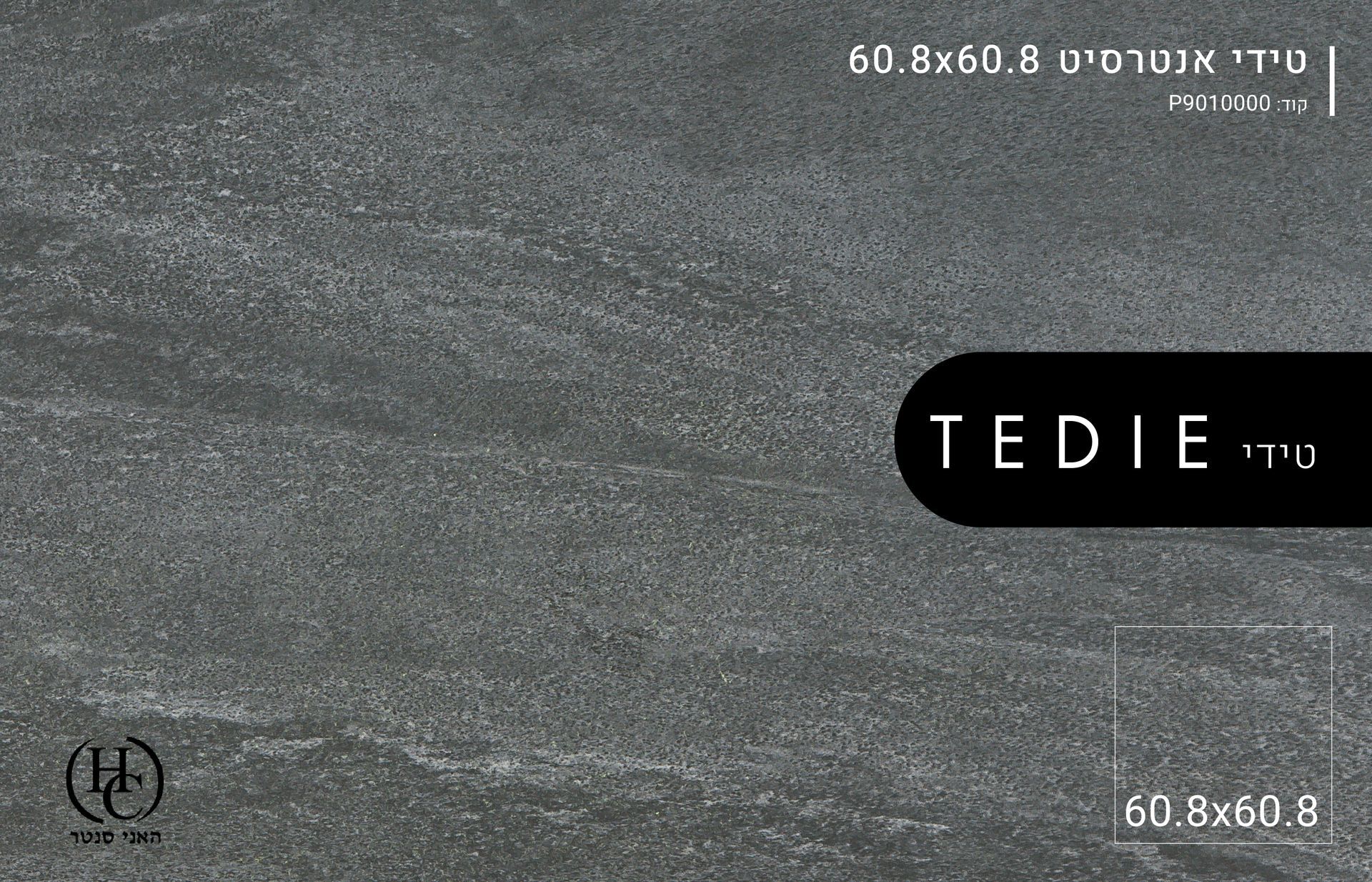 ריצוף פורצלן