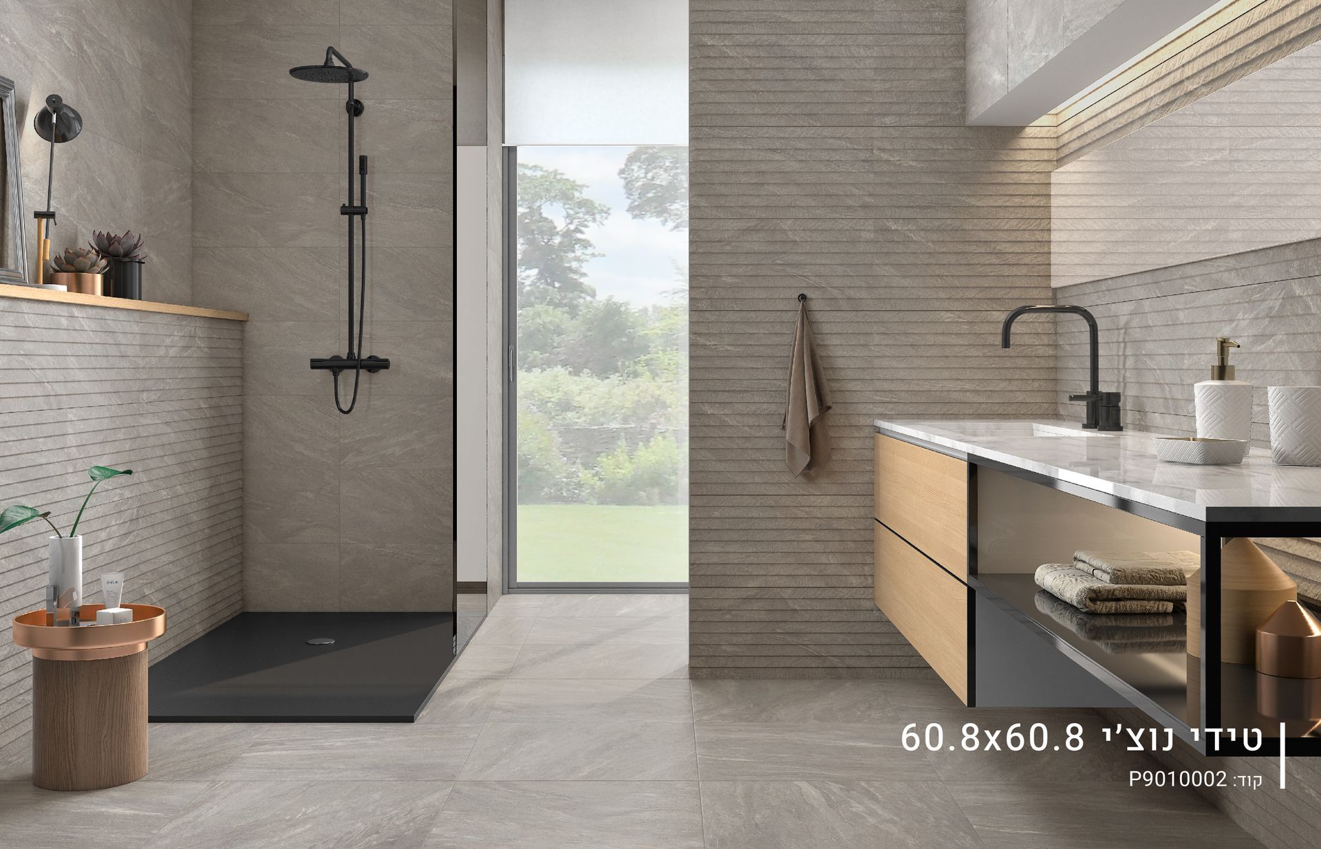 ריצוף פורצלן