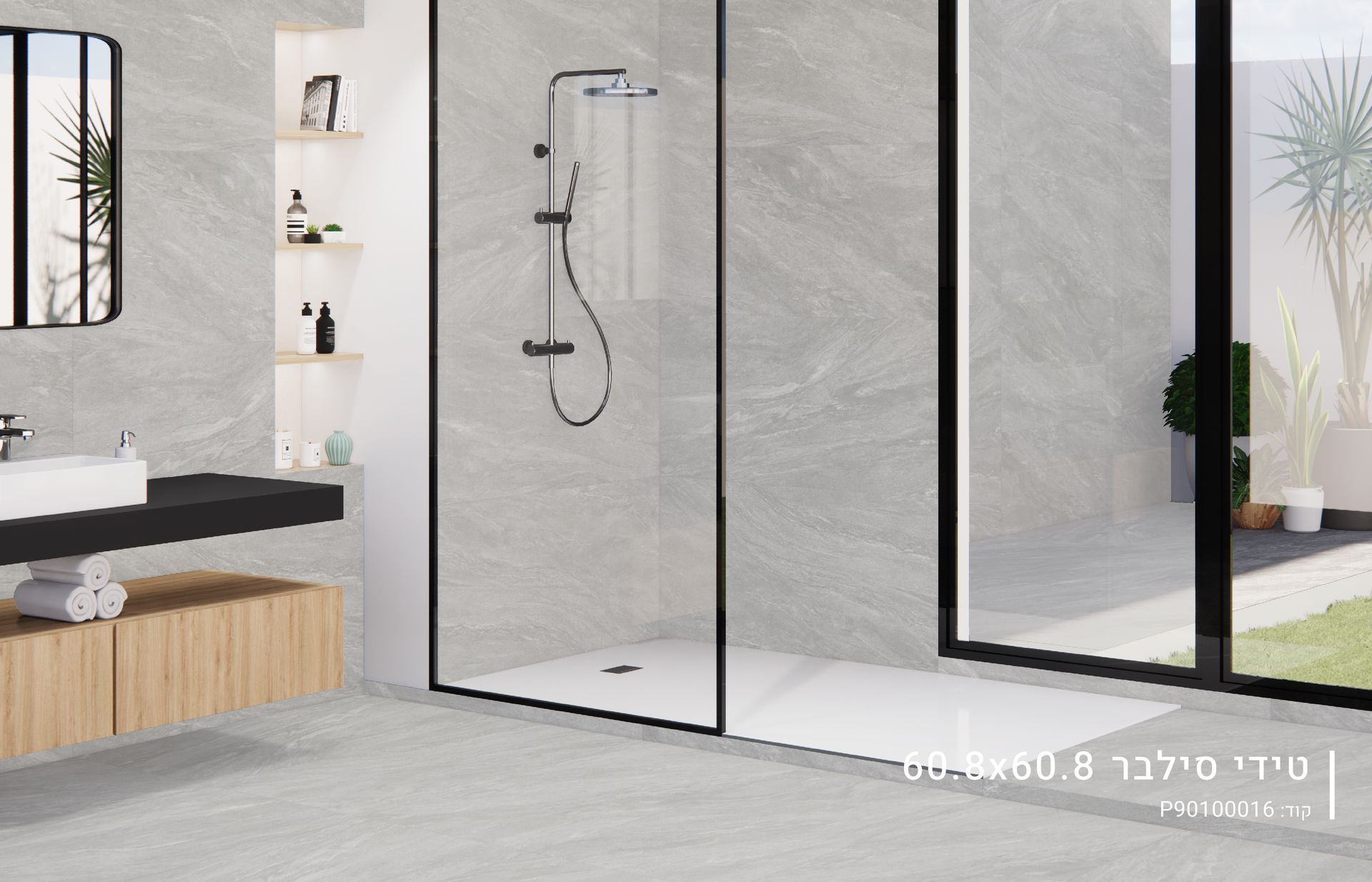 ריצוף פורצלן