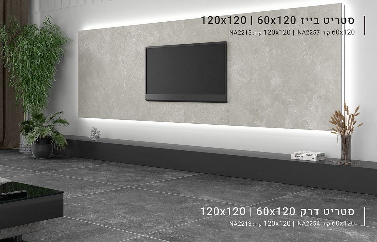 ריצוף פורצלן