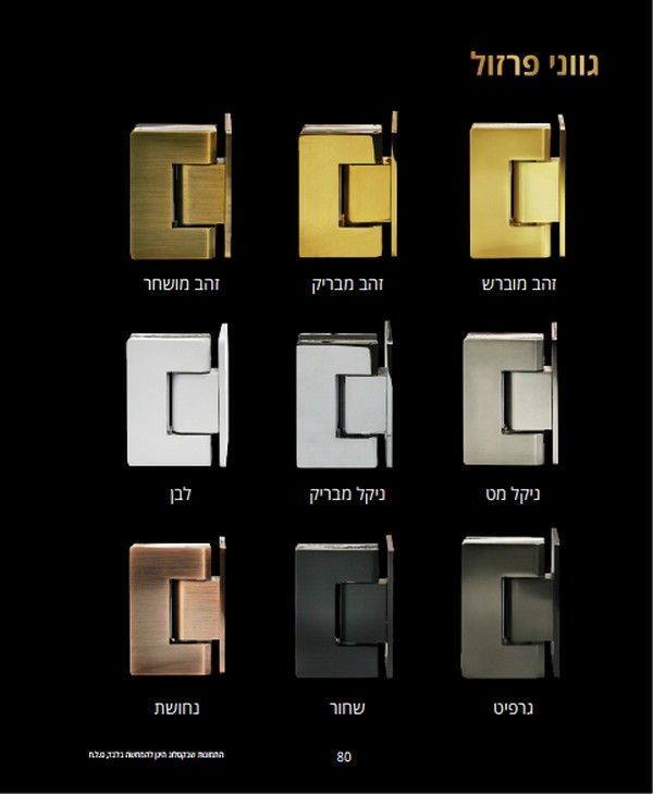 מקלחון מעוצב