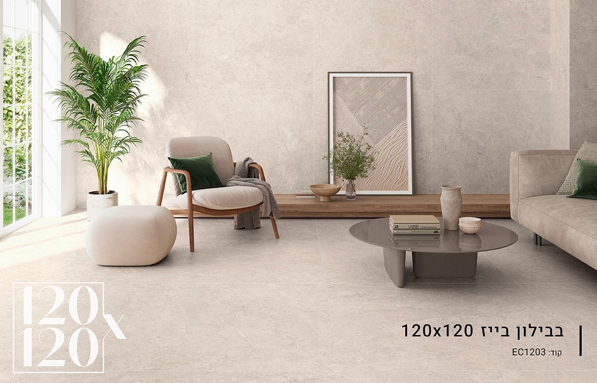 ריצוף 120X120