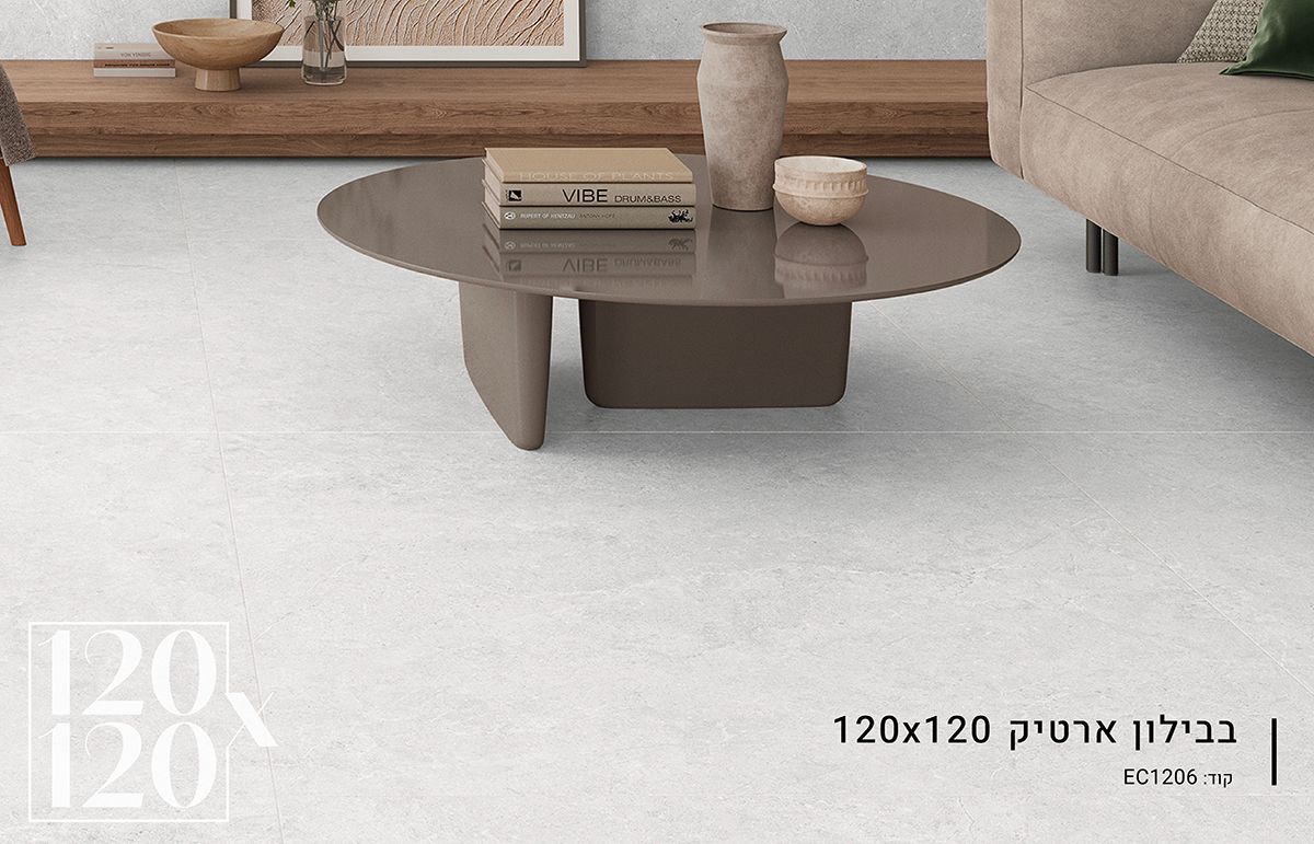 ריצוף 120X120