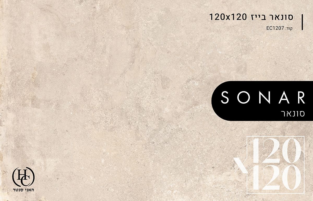 ריצוף 120X120