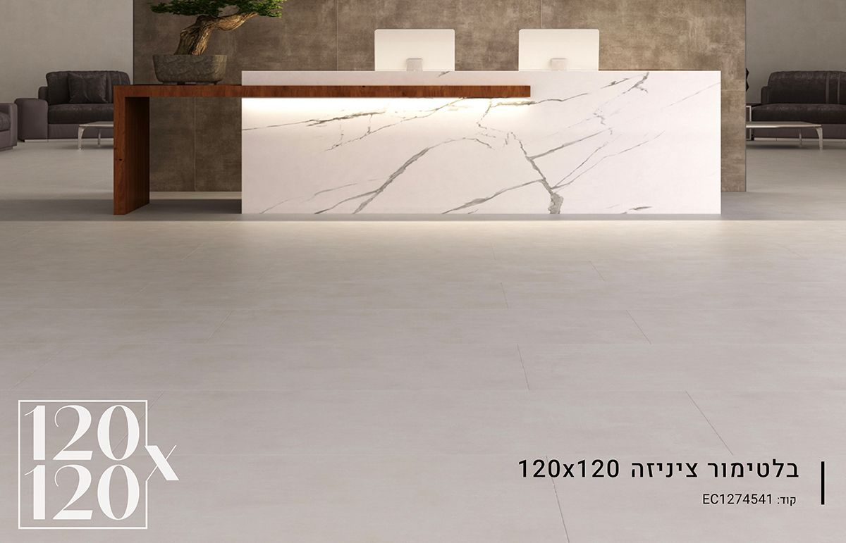 ריצוף 120X120