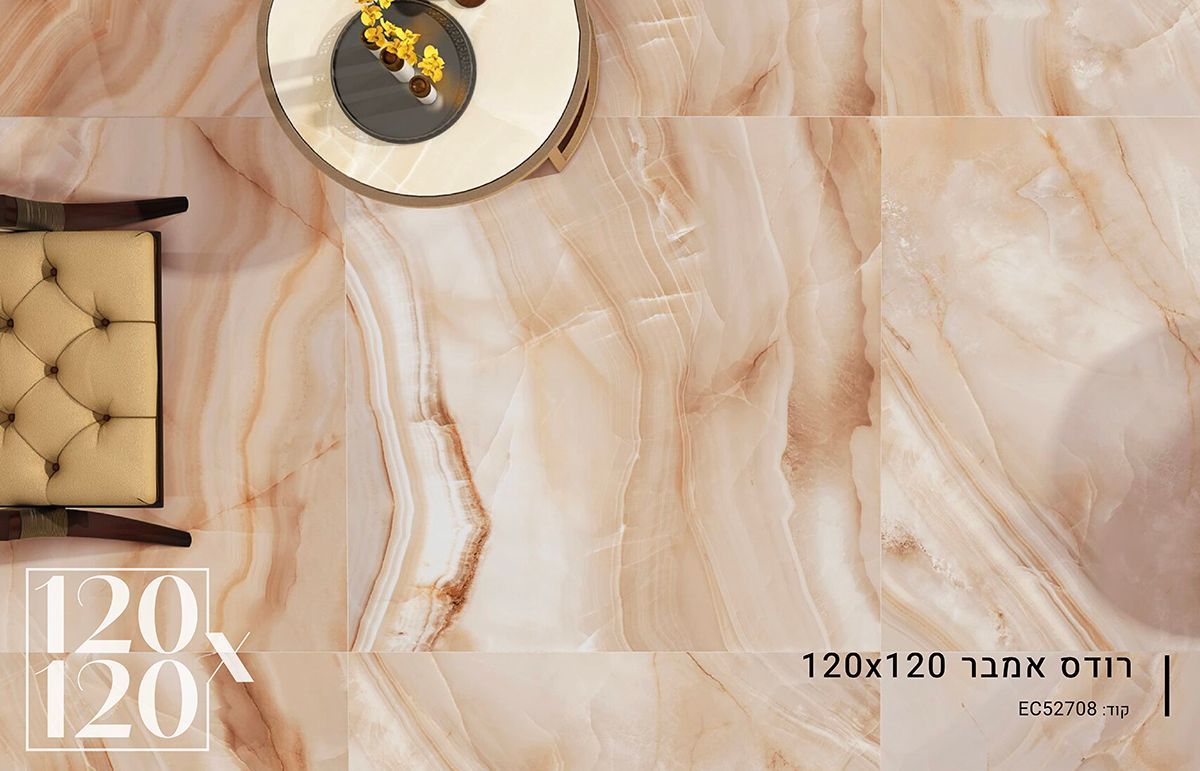 ריצוף 120X120