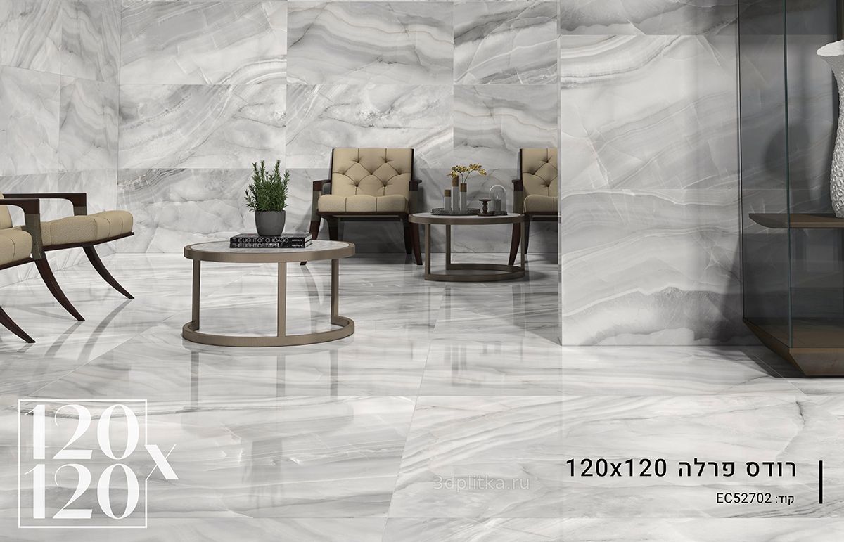 ריצוף 120X120