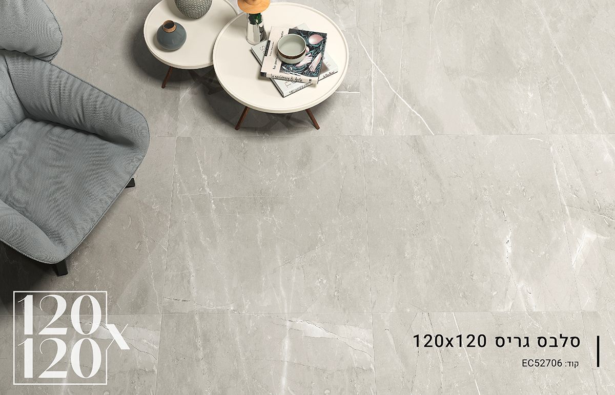 ריצוף 120X120