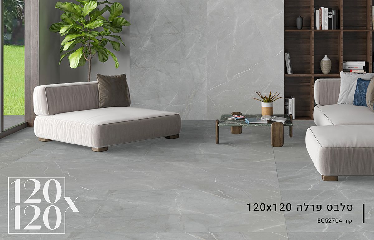 ריצוף 120X120