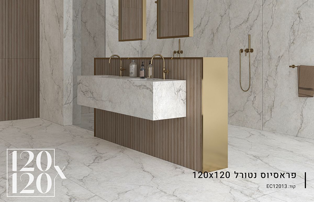 ריצוף 120X120