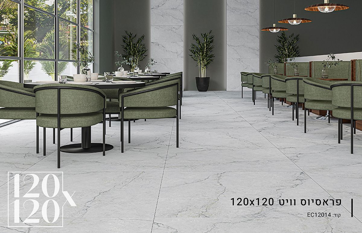 ריצוף 120X120