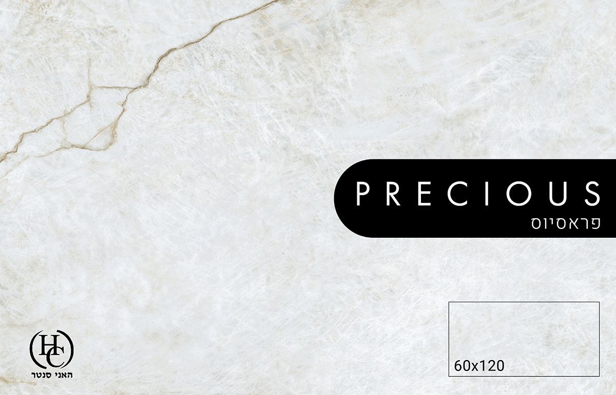 ריצוף פורצלן בבאר שבע