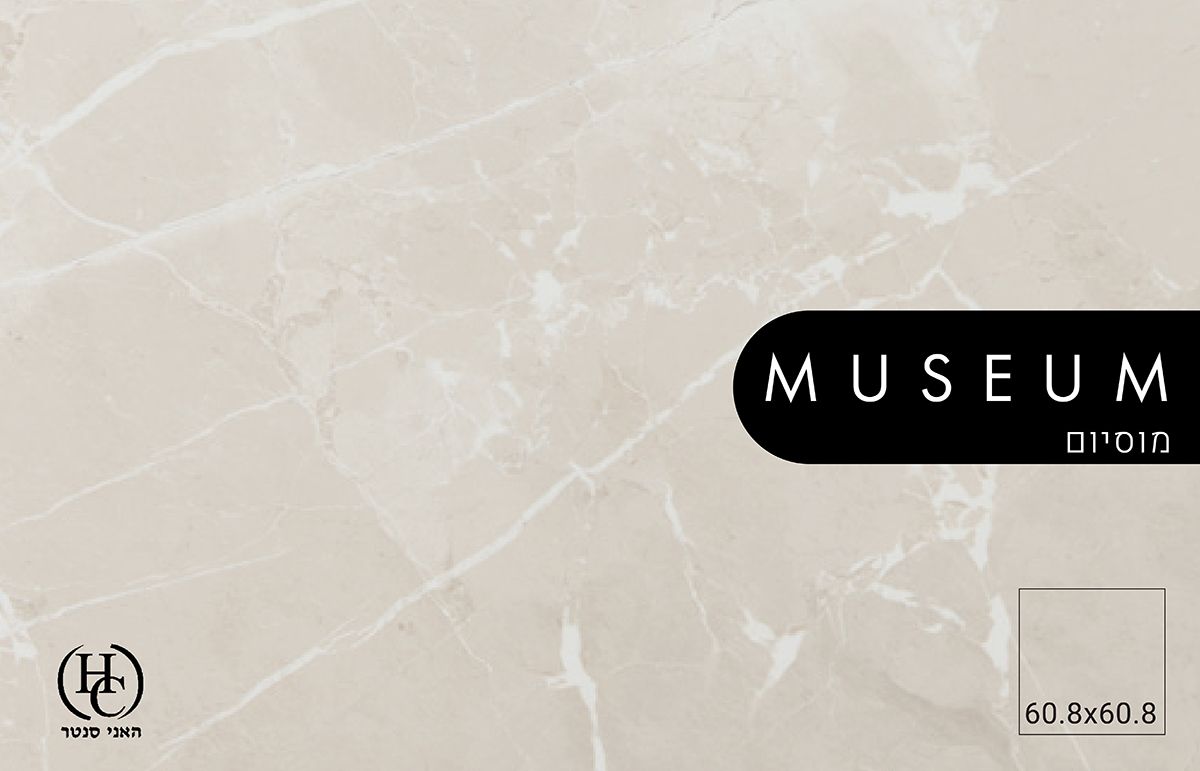 ריצוף פורצלן בבאר שבע