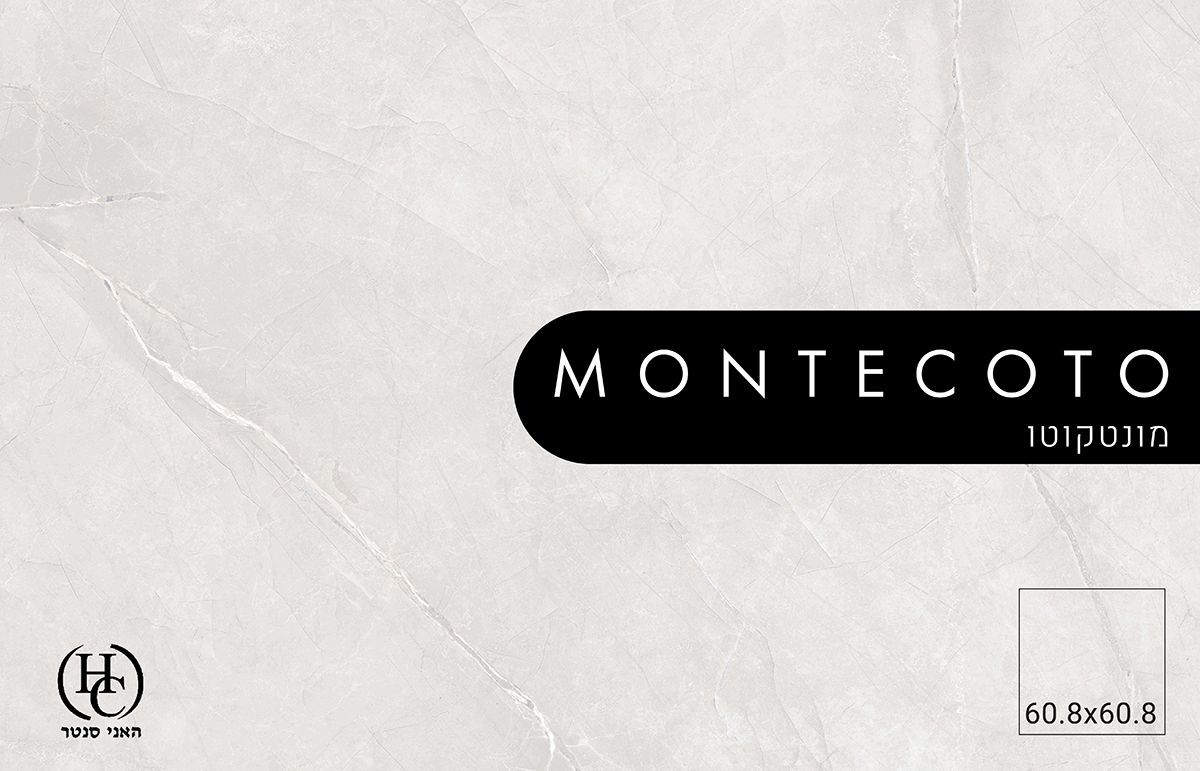 ריצוף פורצלן בבאר שבע