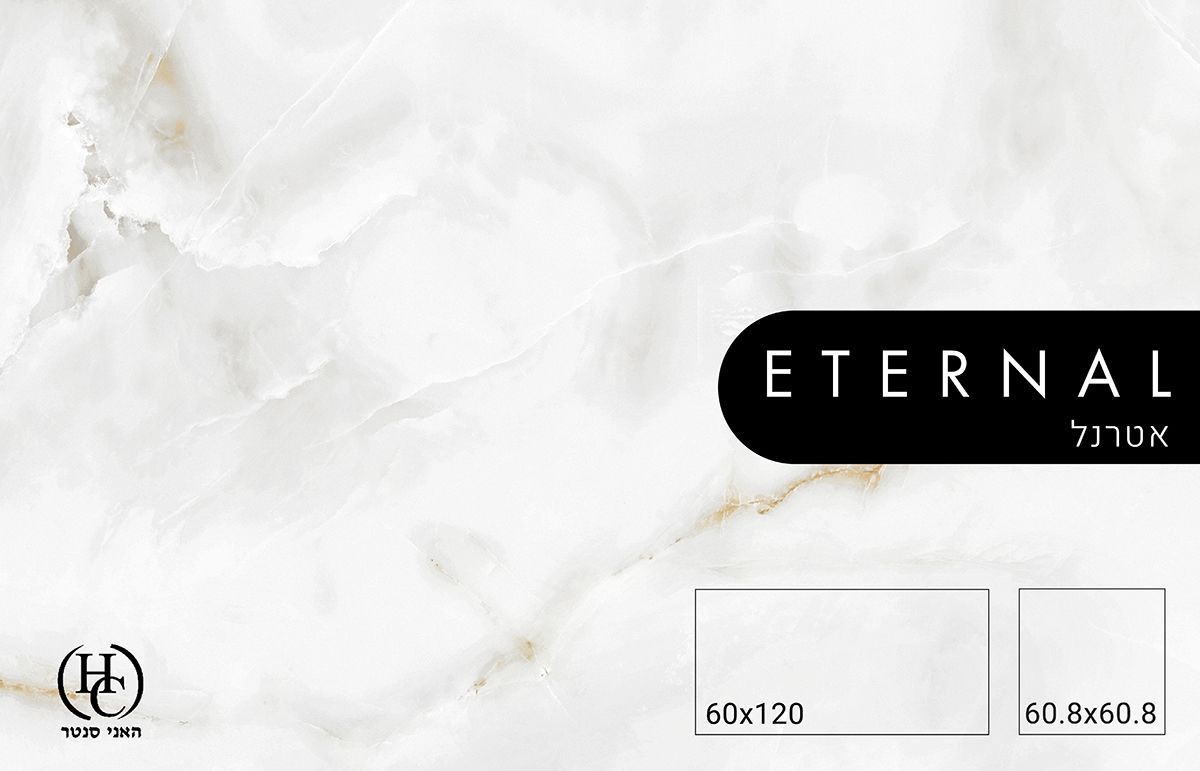 ריצוף פורצלן בבאר שבע