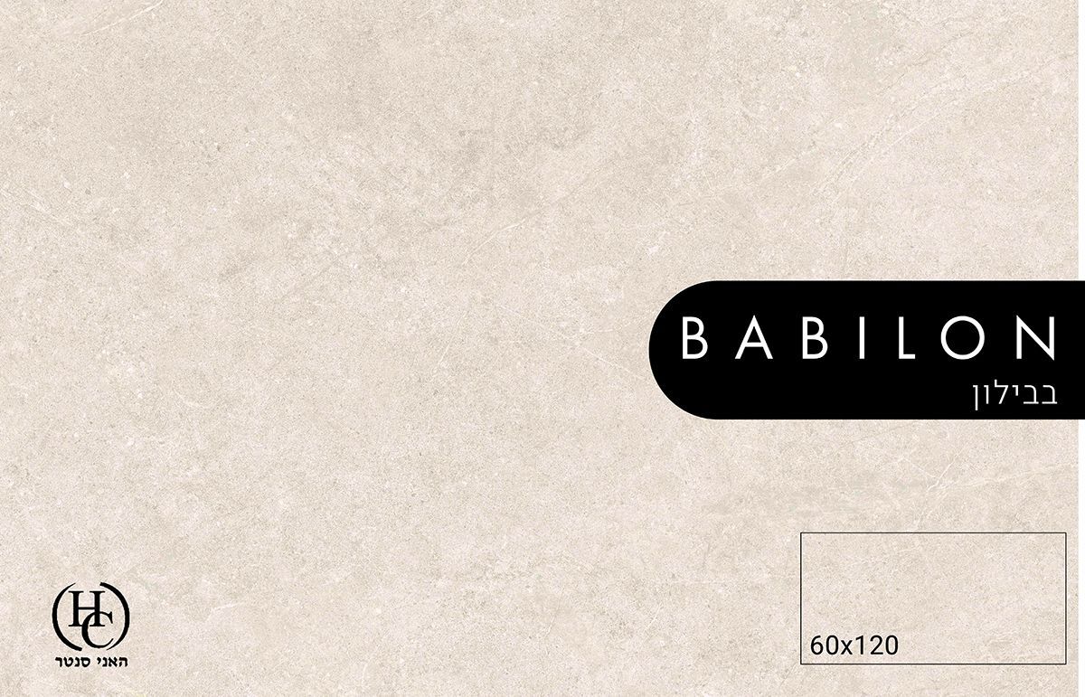 ריצוף פורצלן בבאר שבע