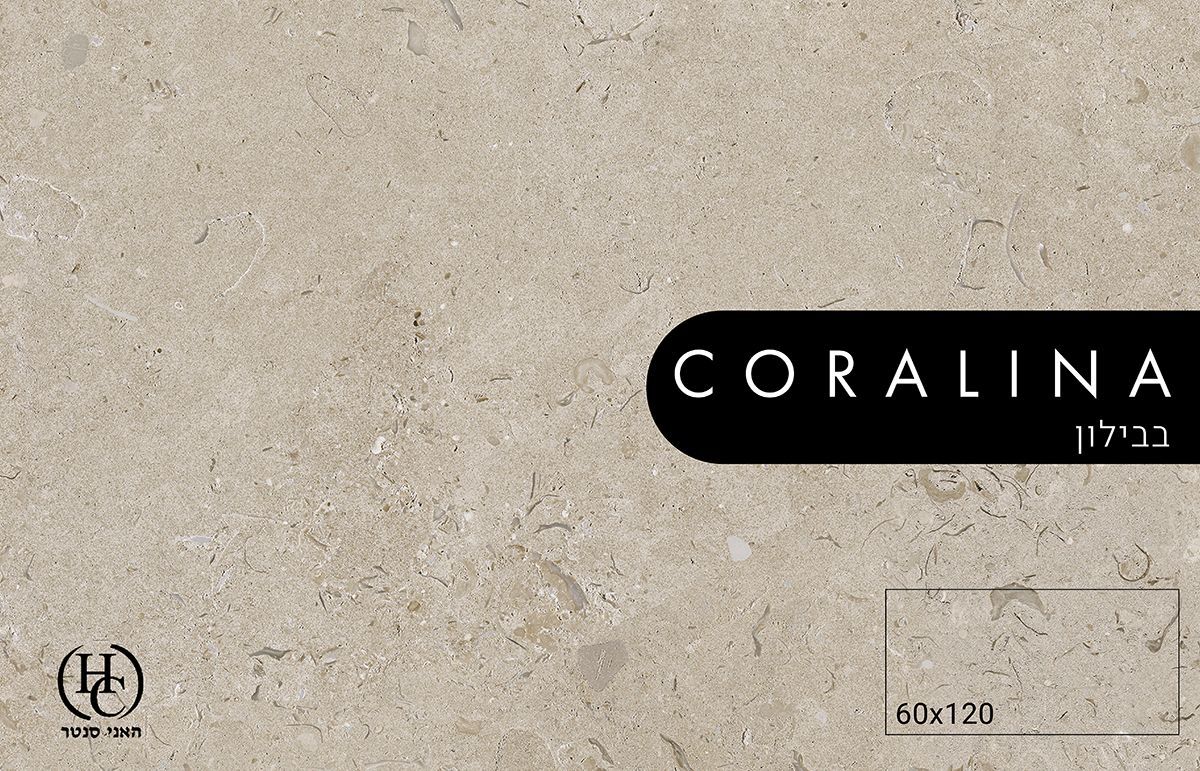 ריצוף פורצלן בבאר שבע