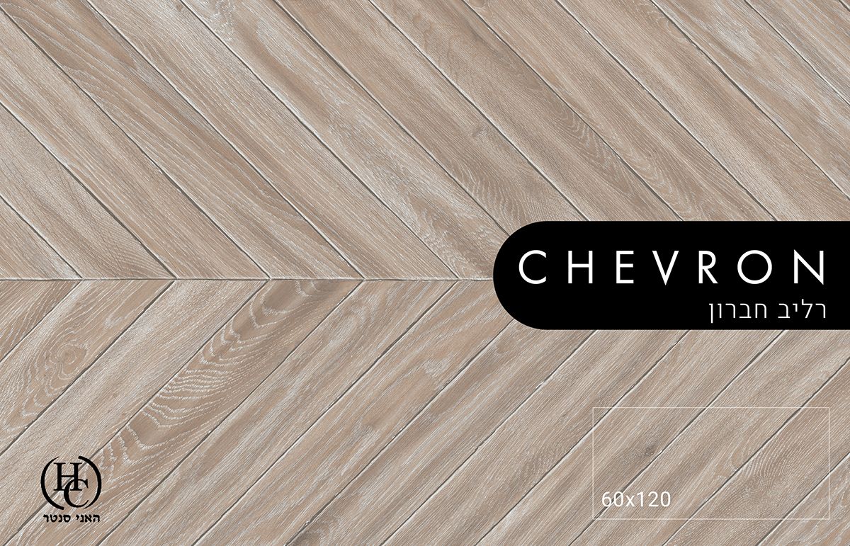 ריצוף דמוי פרקט