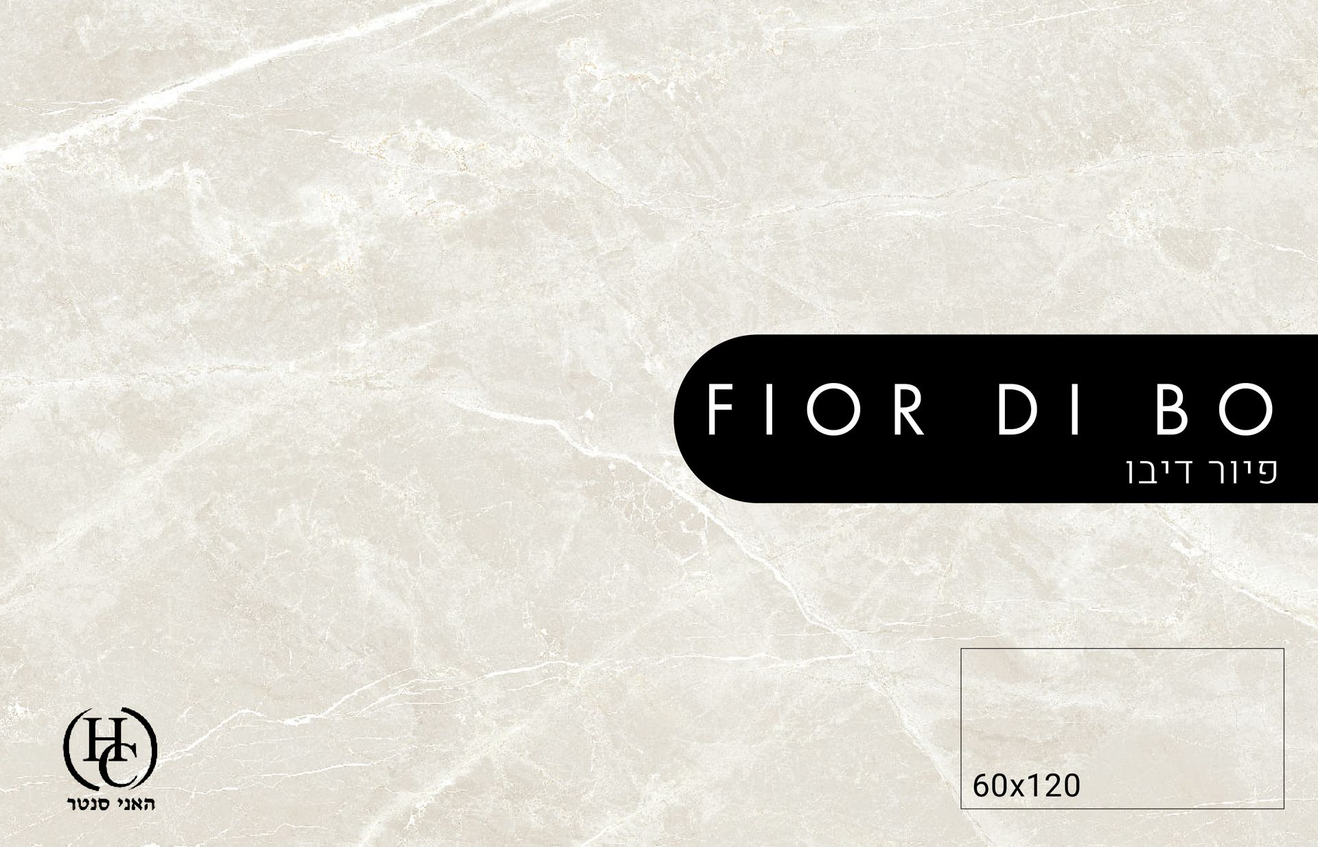 ריצוף פורצלן באר שבע