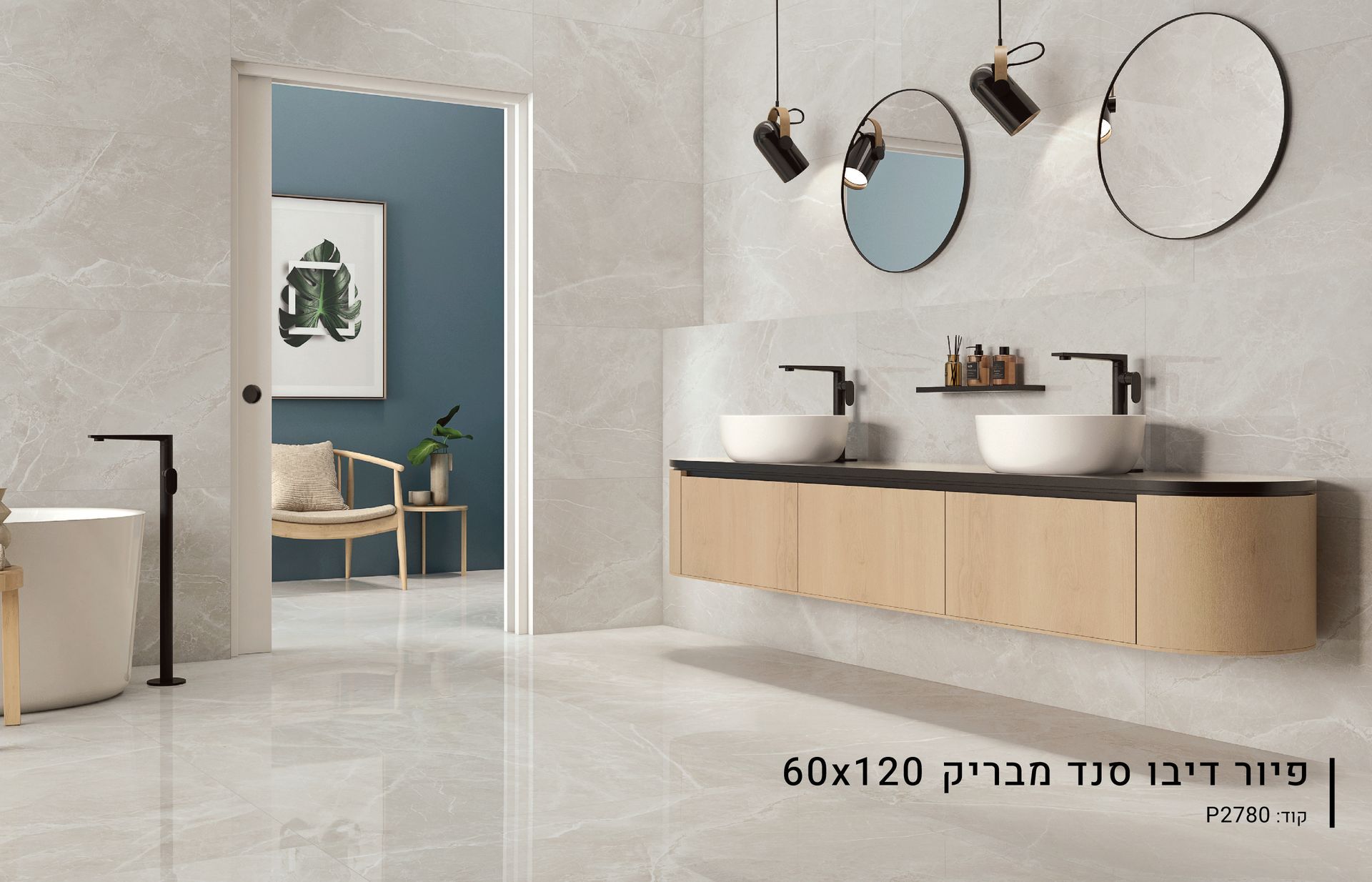 ריצוף פורצלן באר שבע