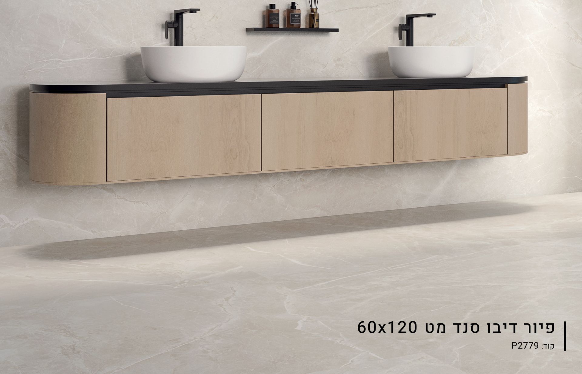 ריצוף פורצלן באר שבע