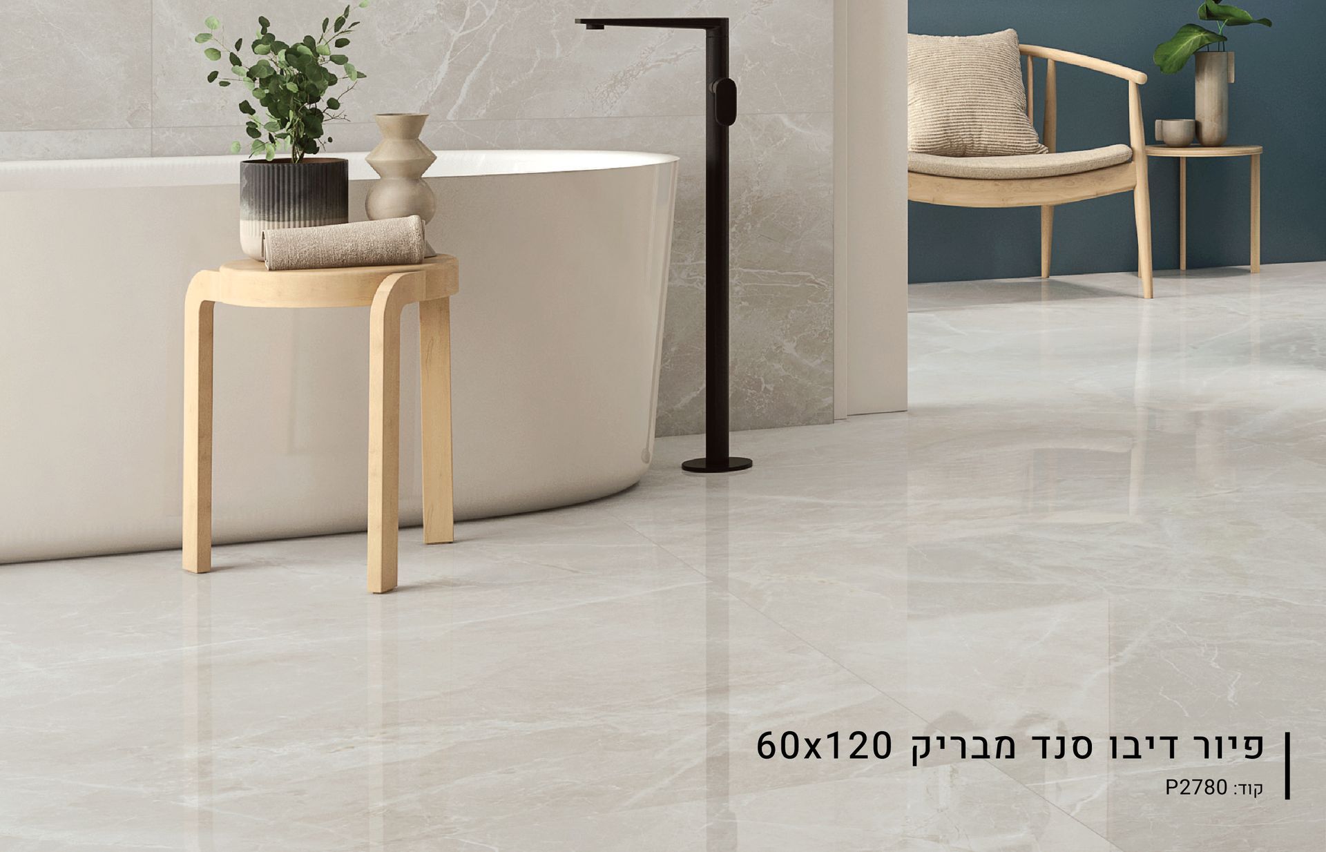 ריצוף פורצלן באר שבע